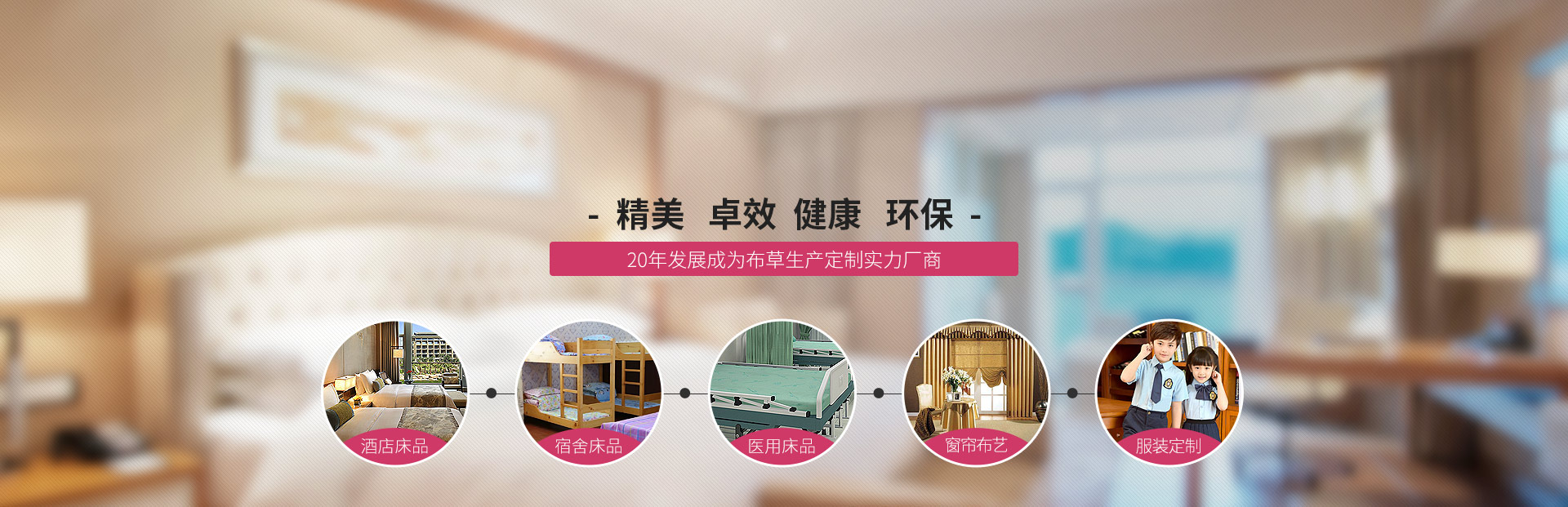 蜜桃成人无码区免费视频网站寢飾-定製中心